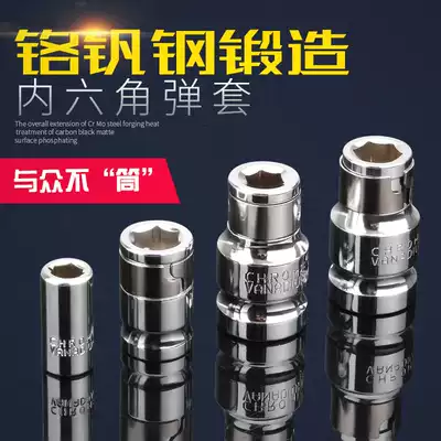 Elastic sleeve socket holder socket holder conversion head impact batch star batch buckle sleeve buckle screw coupling