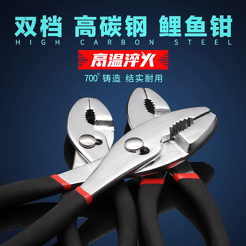 Carp pliers auto repair tool multifunctional adjustable fish tail pliers fish mouth jaw jaw jaw pliers free shipping 6 8 10 inches