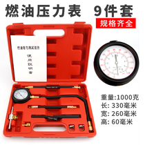 Automobile fuel pressure test oil pressure gauge gasoline pressure gauge automobile inspection auto repair gasoline pressure gauge auto repair