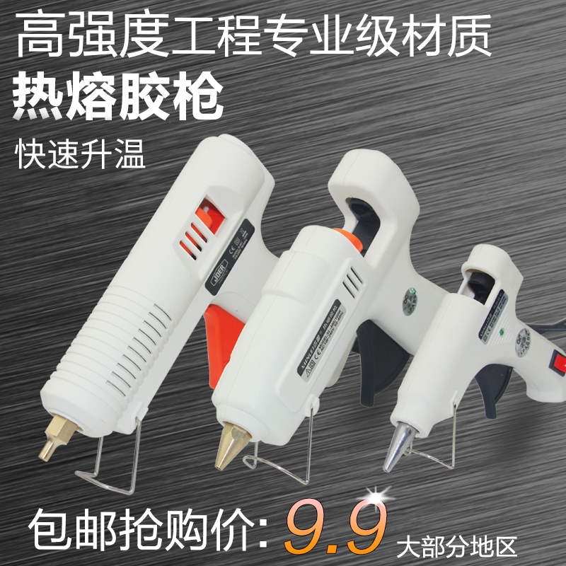 Hot melt adhesive gun thermoregulation small hand glue gun glue stick 20w60w100w electric heat soluble universal stick stick rubber gun