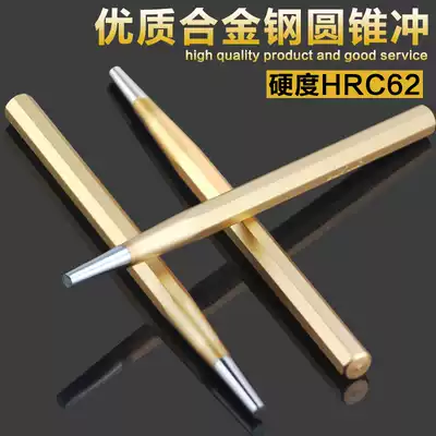 High-strength cone punching manual punching positioning punching cone round hole punching 5mm chisel manual punching tool