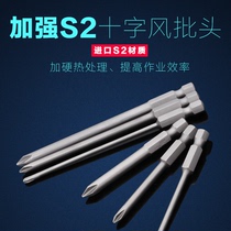Electric screwdriver lengthened cross wind batch head Imports s2 screwdrivers head with magnetic wind Beatles 3 4 5 6mm