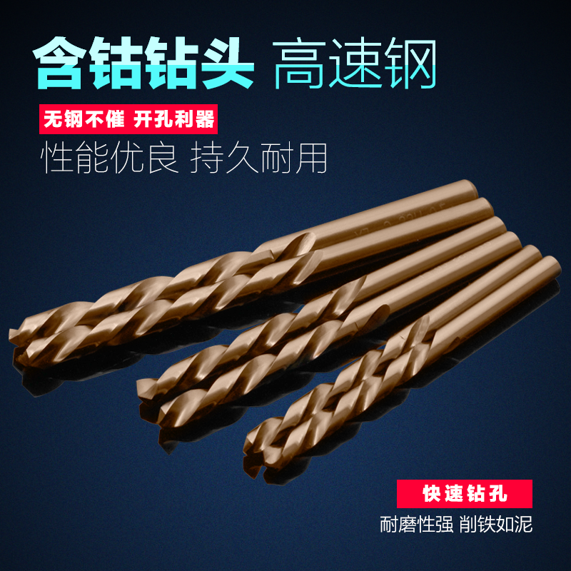 Industrial grade with ancient drills high cobalt stainless steel swivel head punching drill high-speed mesh twist drill with high hardness 5 1mm5 4