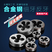 Fine tooth anti-tooth round plate tooth manual screw tap wire tap left tooth left tooth alloy steel garden plate tooth m3 5 8 16 18