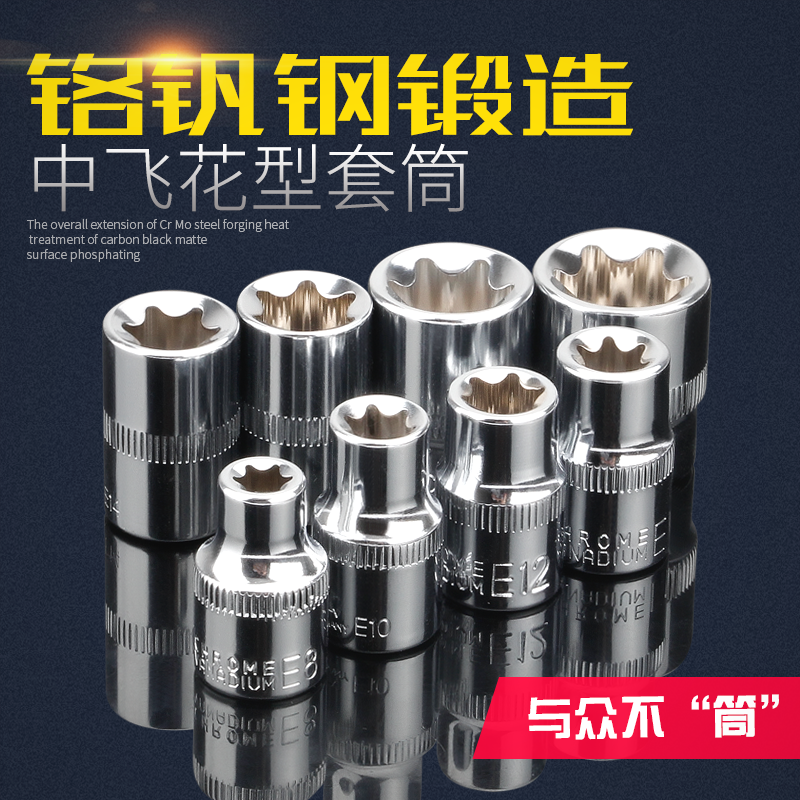 Why is the [chrome vanadium steel] 3/ 8inch pattern socket plum blossom ...