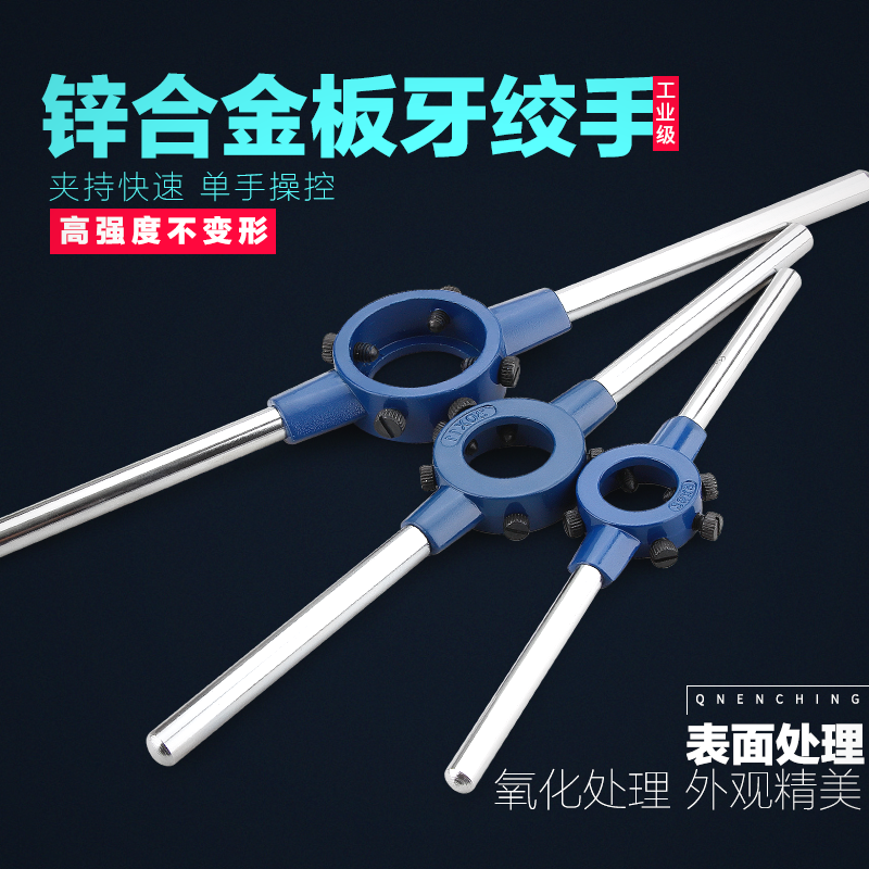 Round plate Tooth Wringing Racks Meta-plate teeth Articulated Hand Wrench tapping twisted bars M3 4 5 6 8 9 10 12 14 16