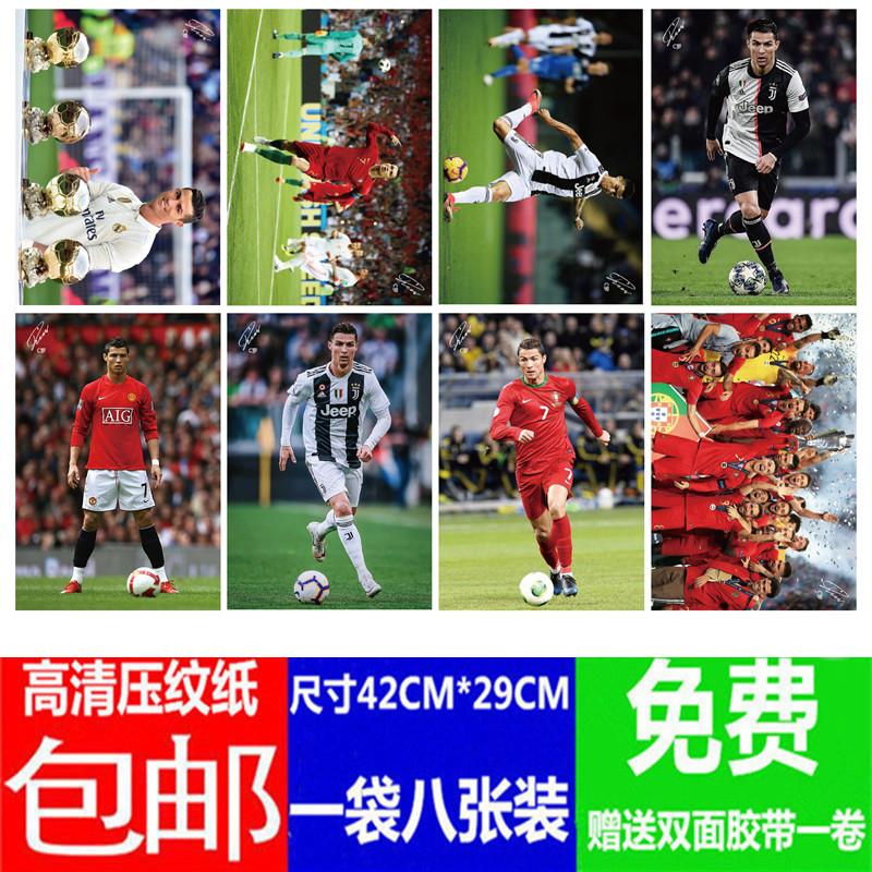 Portugal No 7 Cristiano Ronaldo football star poster star surrounding dormitory decoration HD wall sticker wall painting wallpaper