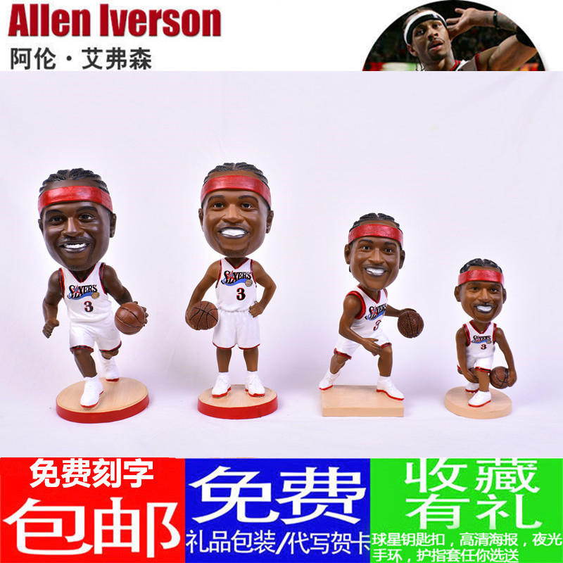 Alan Iverson doll ornaments basketball souvenirs Iverson doll model doll model birthday gift male
