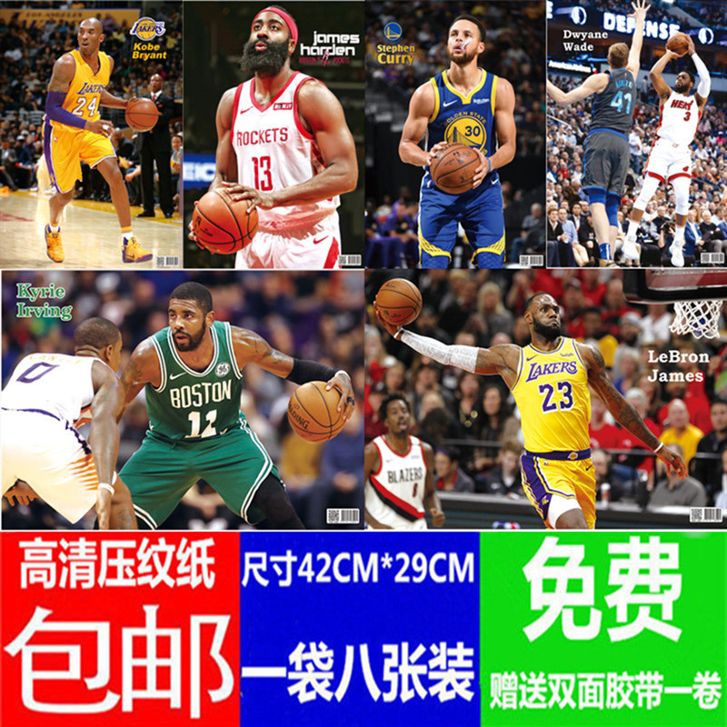 Basketball Star Poster Wall Sticker Mural Poster Dormitory All-Star Harden Irving James Kobe Curry Wade