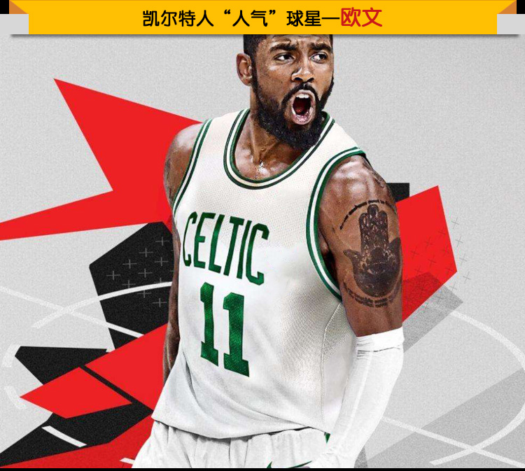 Celtic 11th Irving sao vòng đeo tay huỳnh quang nam và nữ silicone dạ quang thể thao dây đeo cổ tay người hâm mộ bóng rổ 	quả bóng rổ crossway
