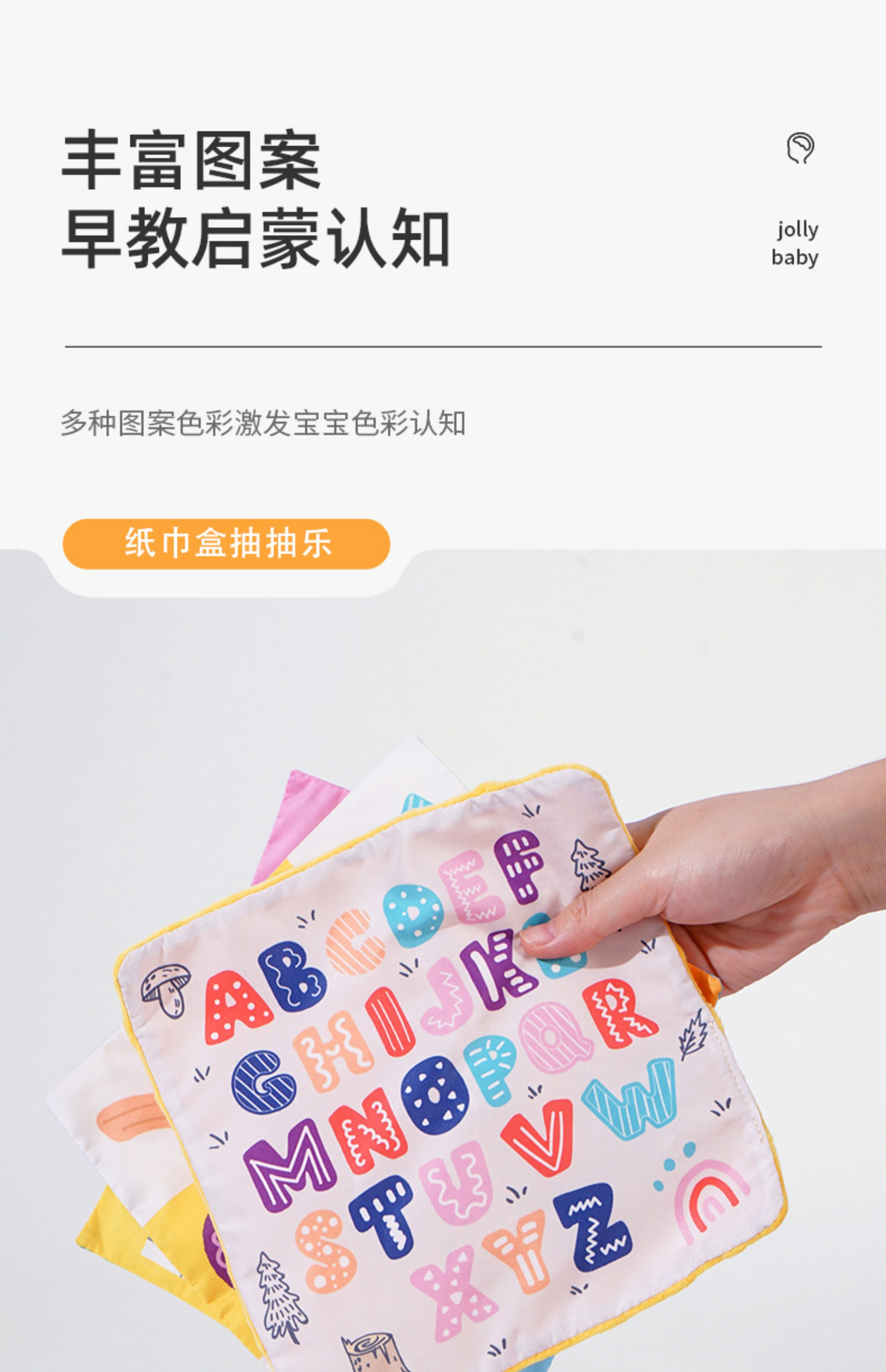 Погремушка jollybaby纸巾盒抽抽乐婴儿0-1岁新生儿宝宝早教益智仿真抽纸玩具