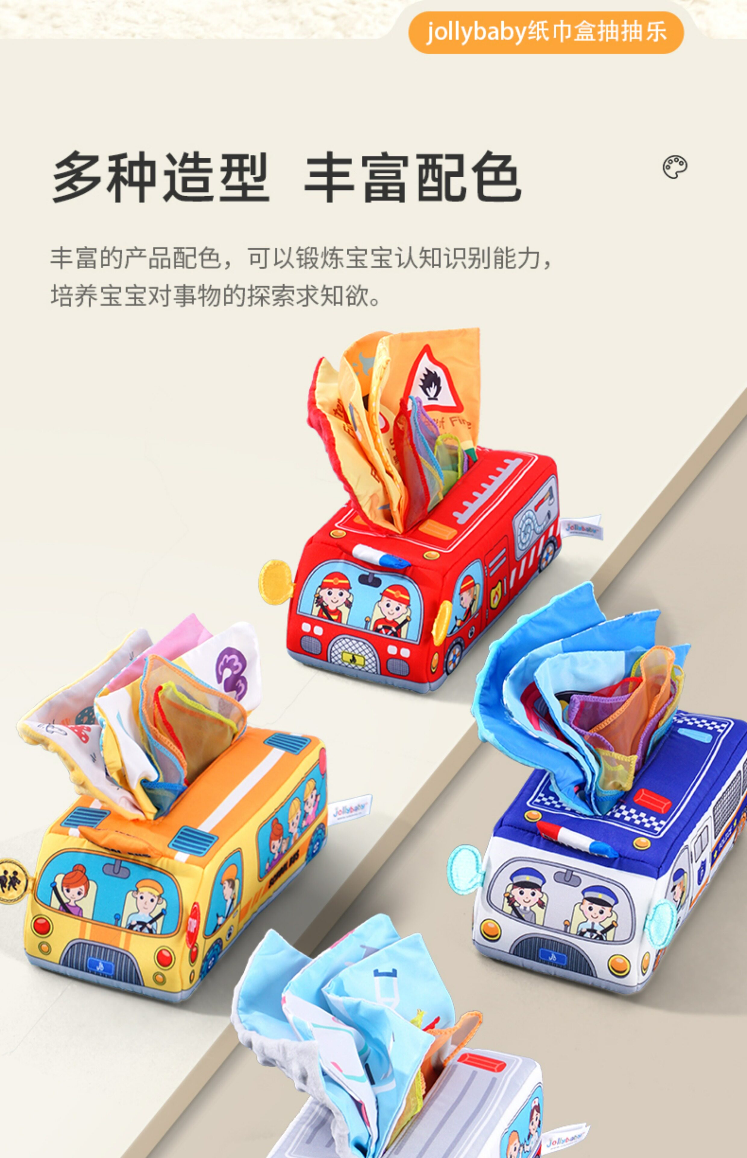 Погремушка jollybaby纸巾盒抽抽乐婴儿0-1岁新生儿宝宝早教益智仿真抽纸玩具