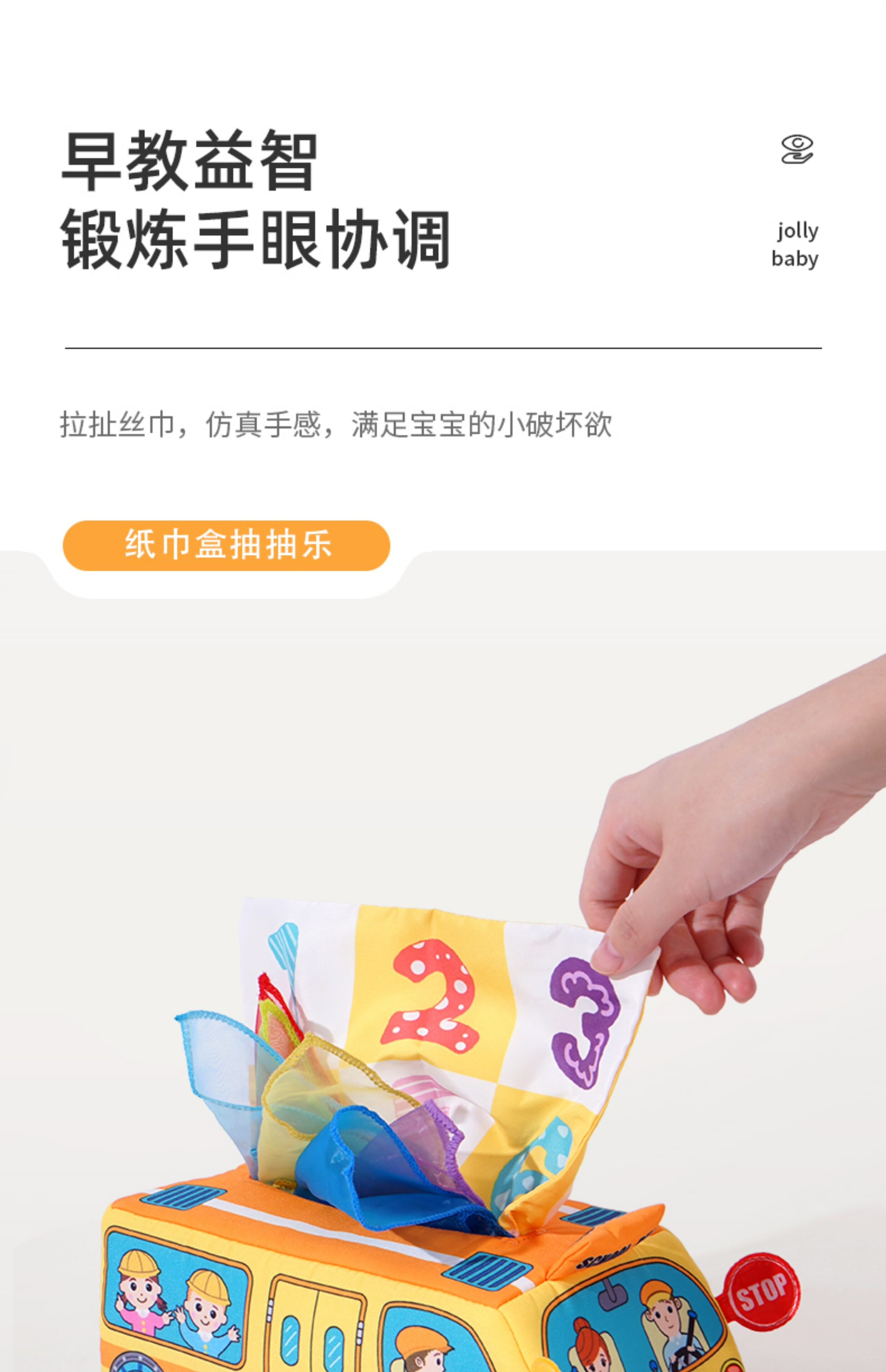 Погремушка jollybaby纸巾盒抽抽乐婴儿0-1岁新生儿宝宝早教益智仿真抽纸玩具