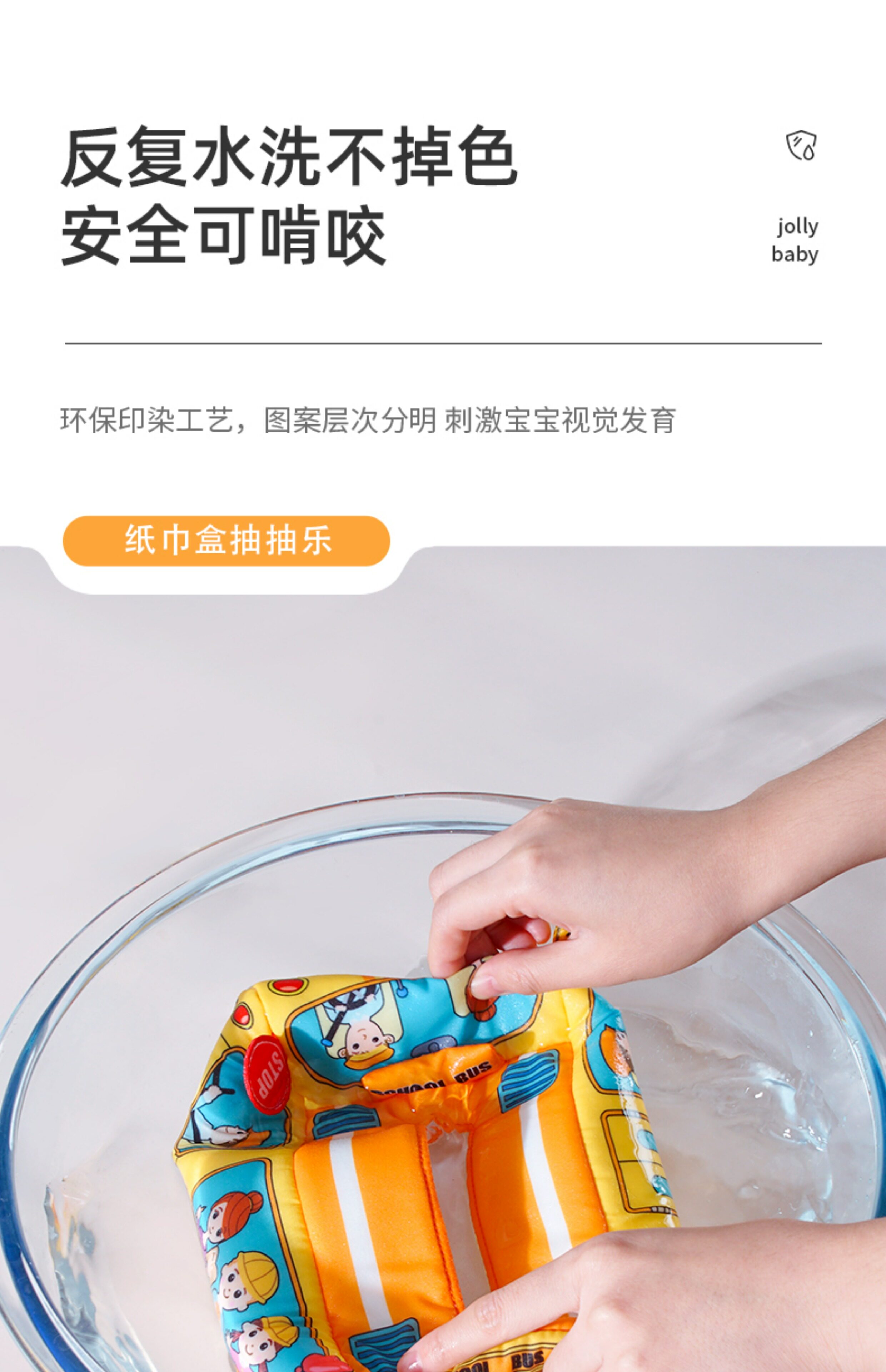 Погремушка jollybaby纸巾盒抽抽乐婴儿0-1岁新生儿宝宝早教益智仿真抽纸玩具