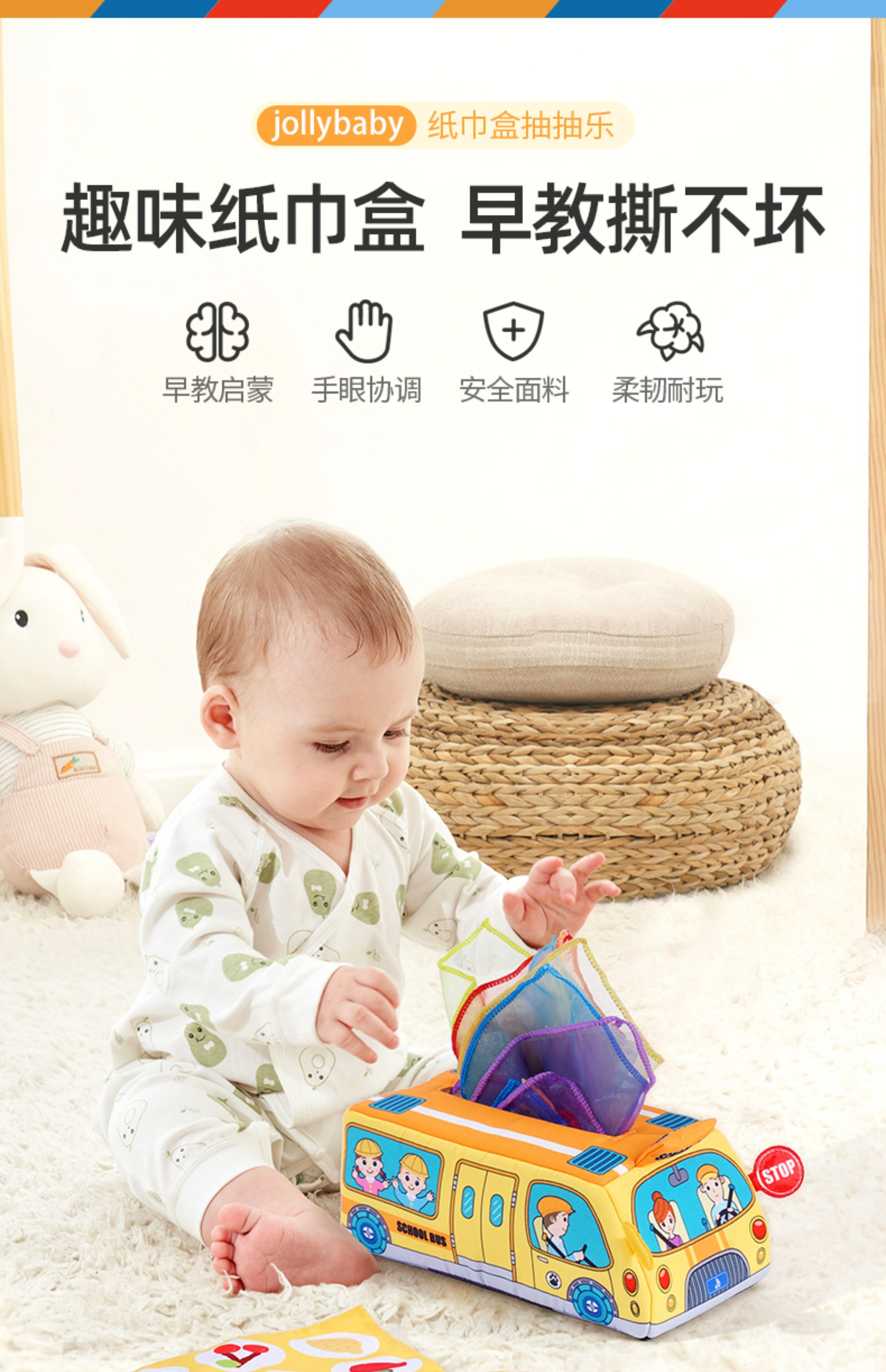 Погремушка jollybaby纸巾盒抽抽乐婴儿0-1岁新生儿宝宝早教益智仿真抽纸玩具