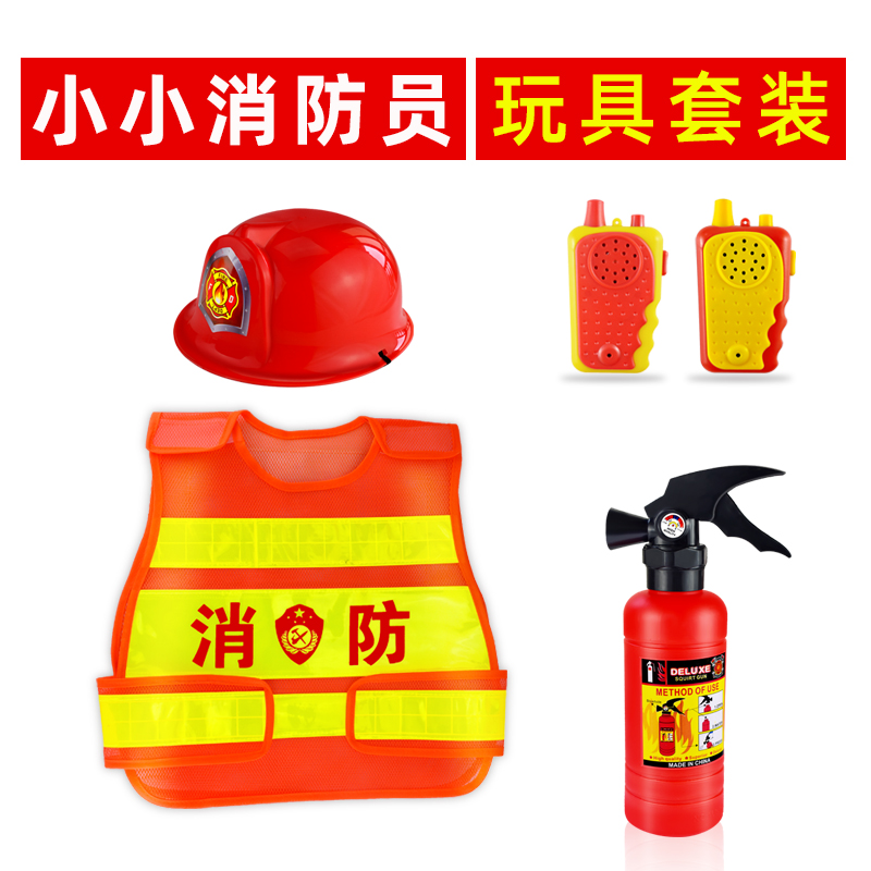 Children's fireman dress up wine toy simulation fire extinguisher vest hat Parent-child interactive kindergarten play props