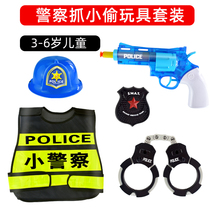 Childrens role-playing house toys police clothes hat simulation handcuffs kindergarten boys and girls toys