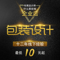 Food packaging box design carton color box flat packaging bag cosmetics gift box white card Kraft paper corrugated box