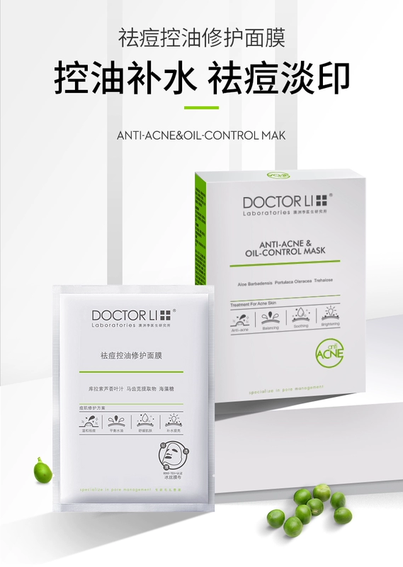 Bác sĩ Li mặt nạ lô hội mụn trứng cá nữ làm mờ vết mụn trứng cá sạch lỗ chân lông sinh viên chính thức - Mặt nạ