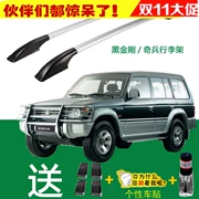 Changfeng Cheetah Black King Kong / Qibing giá hành lý Đấm miễn phí xe mui trần sửa đổi khung phụ kiện đặc biệt