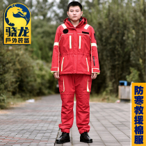  New product Xiaolong outdoor red emergency rescue suit cotton suit Blue sky earthquake rescue rescue suit water emergency cold suit