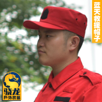  New red international rescue cap Training cap Training cap Outdoor mountaineering rescue cap Flat top cap Army fan cap