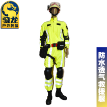  Snapdragon new outdoor splash-proof water emergency rescue suit Highlight reflective clothing Lemon yellow fluorescent green rescue suit