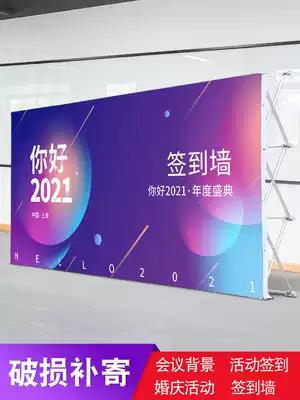 Pull the net display rack folding kt board advertising display rack Annual meeting background sign-in inkjet poster cloth Wedding signature wall