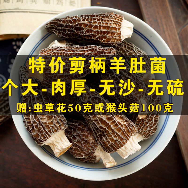 2022 New cargo cut handle lamb bellicum dried goods 500g Tgrade Yunnan Deep Mountain wild sheep belly mushrooms Mushroom Saucepan