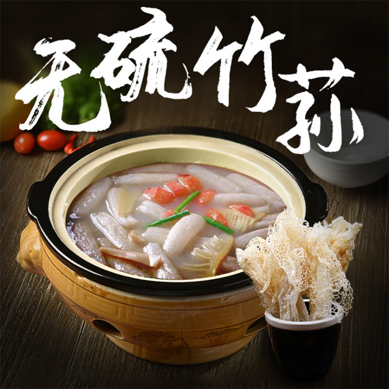 Bamboo Sun Dry Goods 100g Saucepan Soup Ingredients Special Class Wild Foot Fungus Long Skirt Bamboo Sheng Fungus Special Produce Fresh Bamboo Sun-Taobao