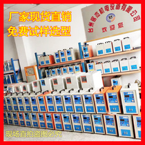 High frequency heater Intermediate frequency heater Annealing furnace Quenching welding machine Small melting furnace High frequency hot sleeve brazing machine