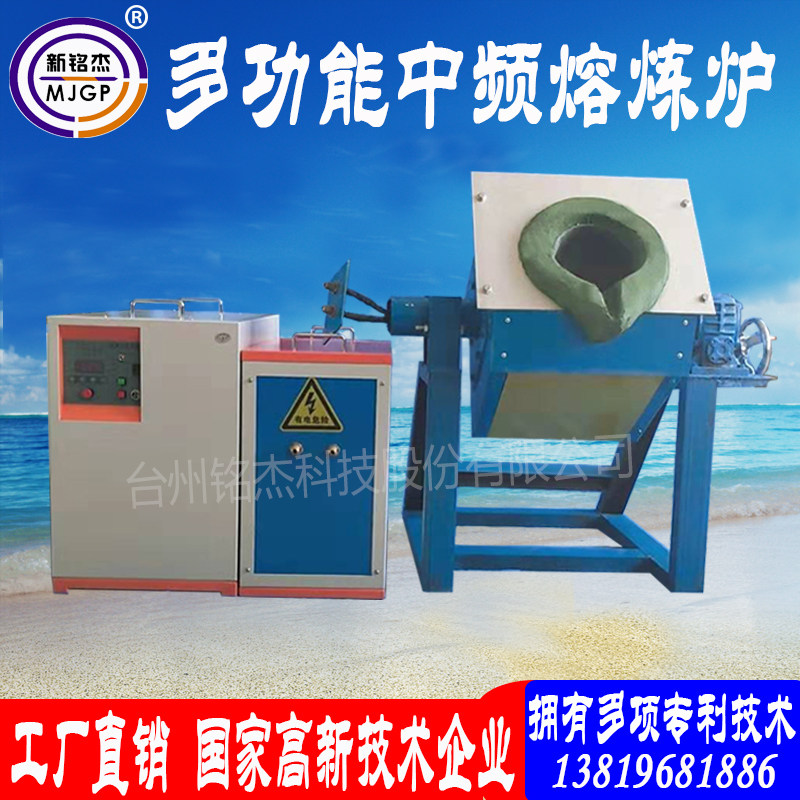 Intermediate frequency furnace dumping metal furnace waste alumina coin and silver iron small casting high frequency furnace