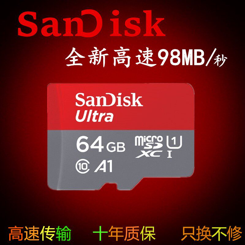 SanDisk64g memory card class10 storage sd card high-speed driving recorder tf card 64g mobile phone memory card