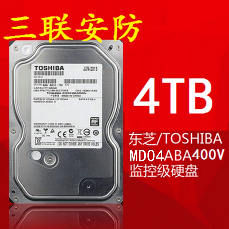 Toshiba Toshiba MD04ABA400V 4tb monitoring hard disk 4t desktop computer hard disk 4TB storage HD