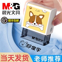 Chenguang Cindergart name Seal Seal Kind's Name Seal Seal Cartoon Waterpoor Disoglor, младенец, вступающий в коллекцию подготовки к саду
