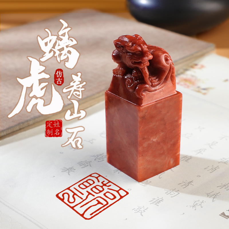 66寿山石　貔貅　紅石　 印材　印石　篆刻　書道　落款　雅号　箱付き 格安 66寿山石 箱付き 雅号 落款 書道 篆刻 印石 印材 紅石 貔貅
