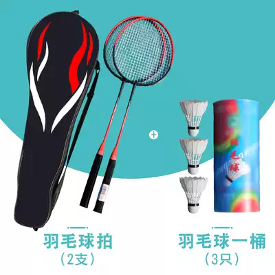 Special badminton racket single and double shot adult offensive durable elementary school students children beginner badminton suit