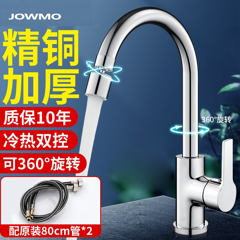 Jiumuwang All-Copper Kitchen Faucet, Hot and Cold Water Sink Faucet, Splash-Proof, Multi-Directional, Two-In-One Spout