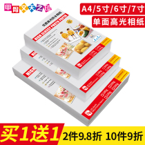 Phase Paper 5 Inch 7 Inch 6 Inch Color Inkjet Print Photo Paper 180g High Light A4 Phase Paper 3r4r Photo Paper 230 gr