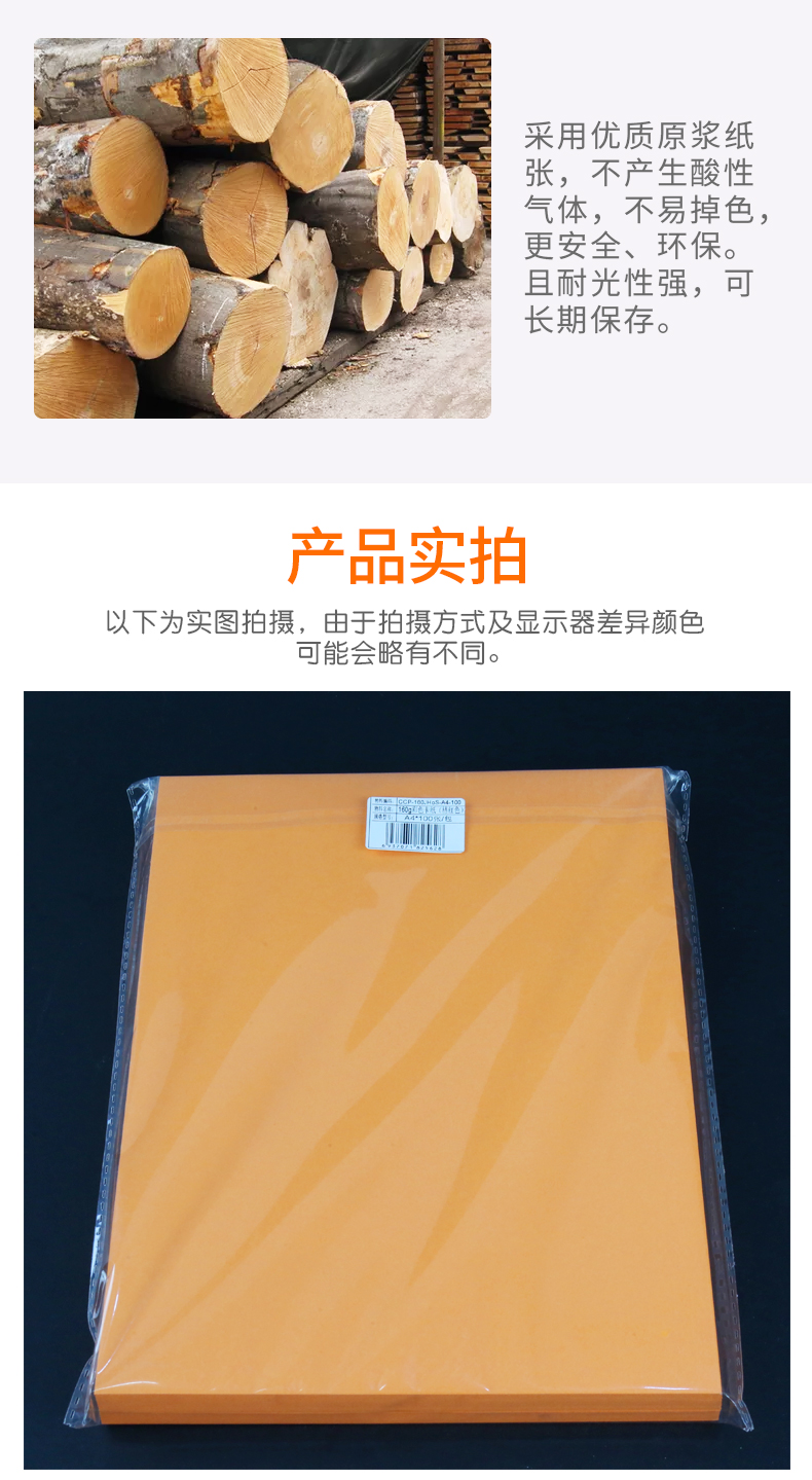A4 bìa cứng màu dày mẫu giáo thủ công các tông cứng bìa cứng trẻ em giấy handmade mô hình tự làm cứng - Giấy văn phòng giấy văn phòng
