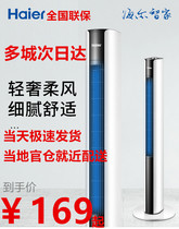 Helta fan Household leafless floor fan Refrigeration water-cooled air conditioning shaking head remote control station Vertical large wind fan