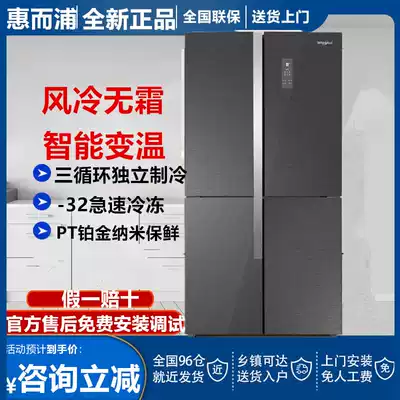 Whirlpool Whirlpool BCD-502WMGBWS 603 44811GBIW ultra-thin cross four-door refrigerator