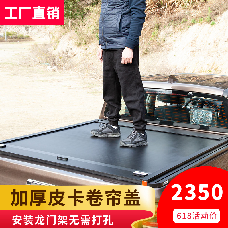 Great Wall Artillery Rear Case Cover Electric Pickup Trunk Reserve Box Retrofit Off-road Stern Box Cover Luggage Rack Roller Shutter Thickened
