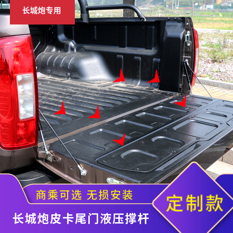 Gun special modified tailgate hydraulic telescopic rod Gun pickup commercial gun Passenger gun trunk air pressure slow-down rod