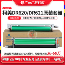 Guangke applies Kemei DR620 drum set C4070 4080 1060 original drum assembly 2070 3080 toner cartridge
