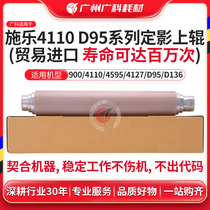 Guangke applies Xerox 4110 upper roller 4112 D95 original fixing heated upper roller 1100 900 hot roller