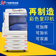 Máy tái tạo Guangke Xerox 5570 máy photocopy màu 7535 7556 máy quét bản sao in A3 + - Máy photocopy đa chức năng