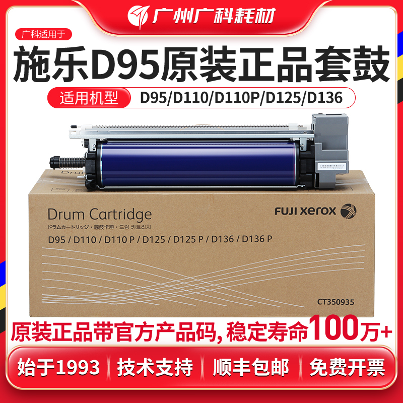 Guangke Compatible Drum Unit for Xerox D95 D110/Original D110/125 Imaging Drum Assembly 4110/4112 Drum Unit