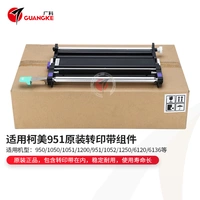 951 Компонент передачи ремня содержит зону переноса