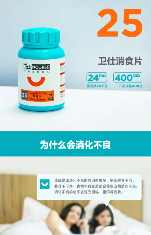 2 miếng hương vị gấp 9 lần thú cưng Wei Shi sản phẩm chăm sóc sức khỏe